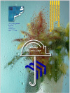 شماره 122 نشریه «شمس» سازمان نظام مهندسی ساختمان، منتشر شد